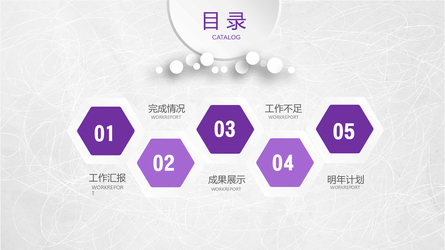 总结汇报125114.pptx 第2页