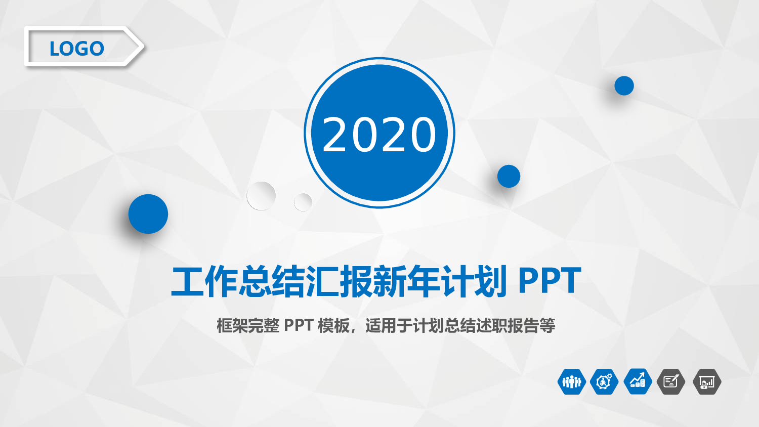总结汇报126115.pptx 第1页