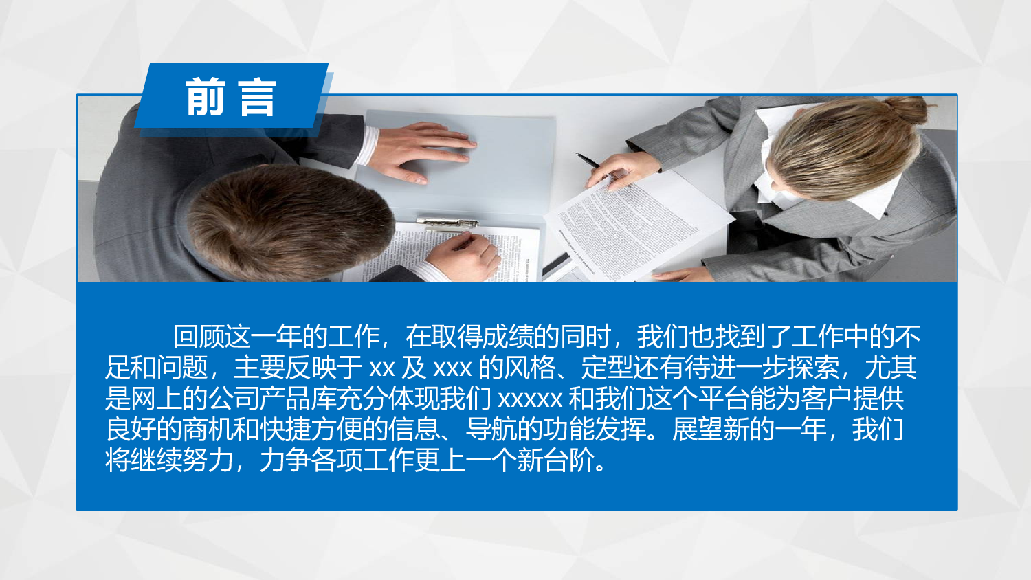 总结汇报126115.pptx 第2页