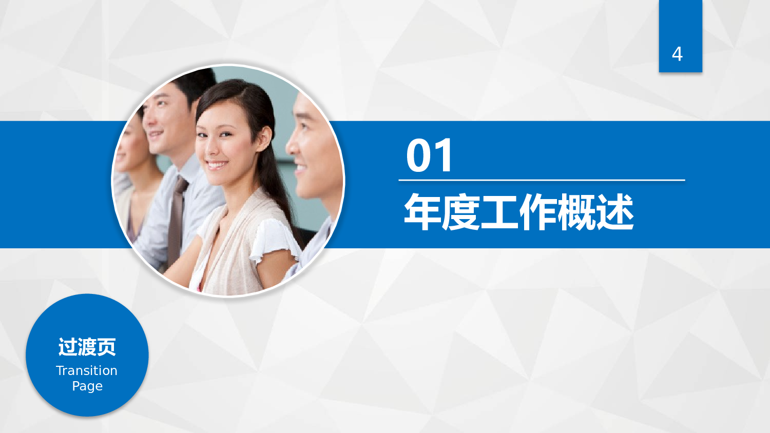 总结汇报126115.pptx 第4页