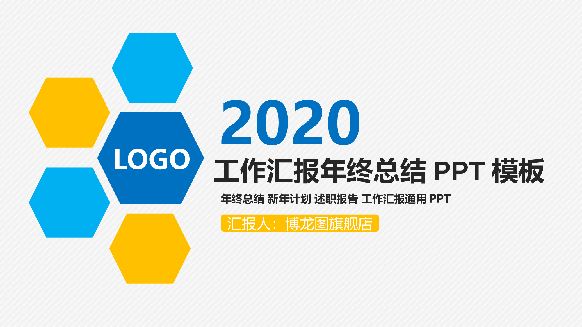 总结汇报127116.pptx 第1页