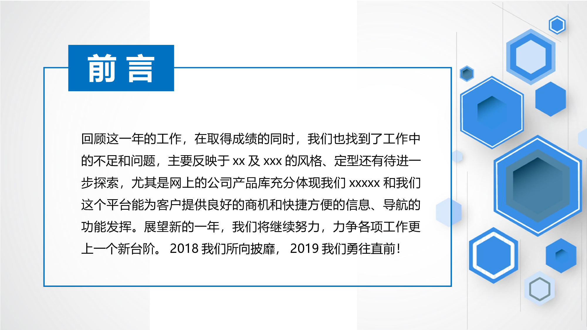 总结汇报127116.pptx 第2页