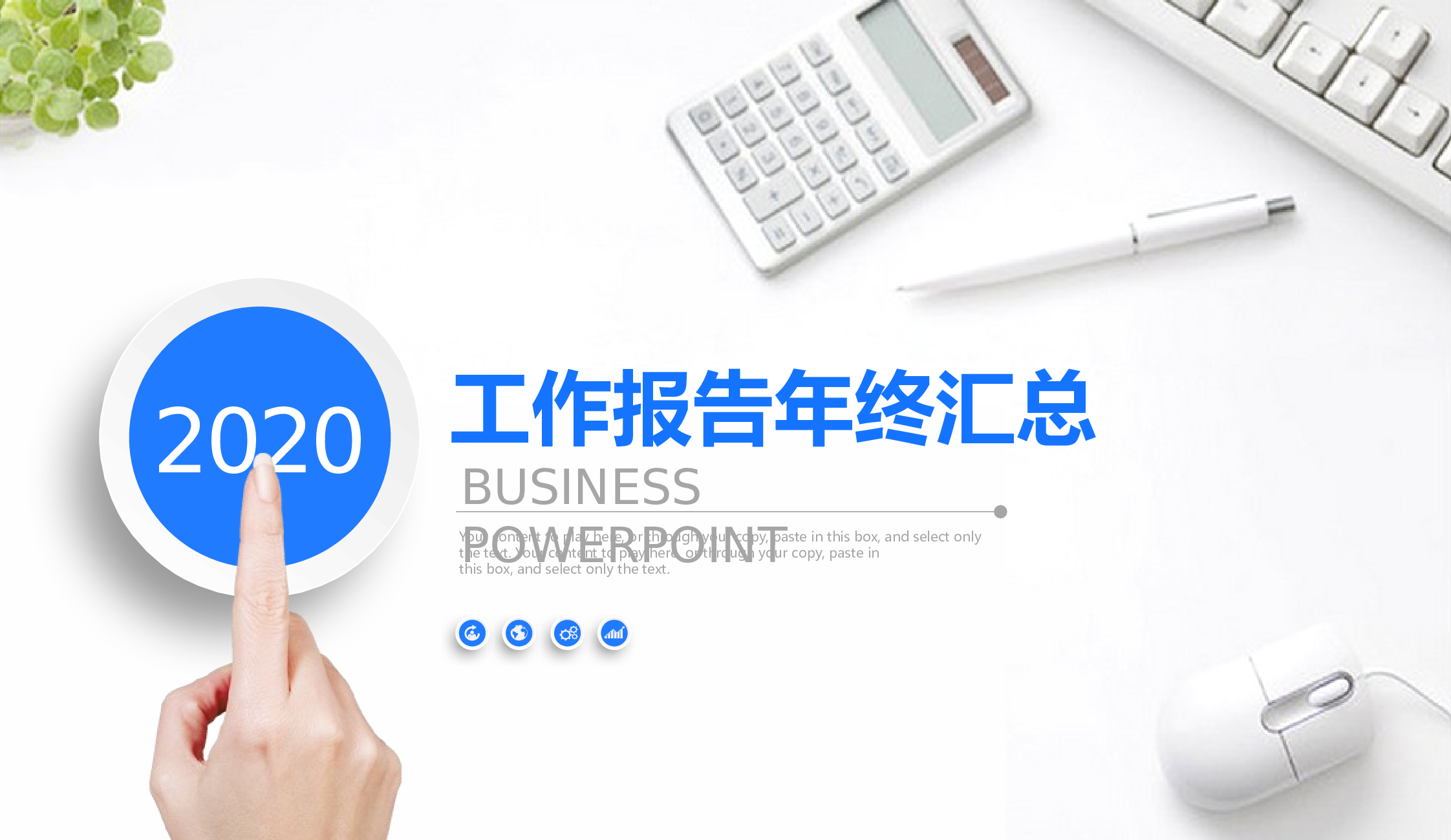 总结汇报128117.pptx 第1页