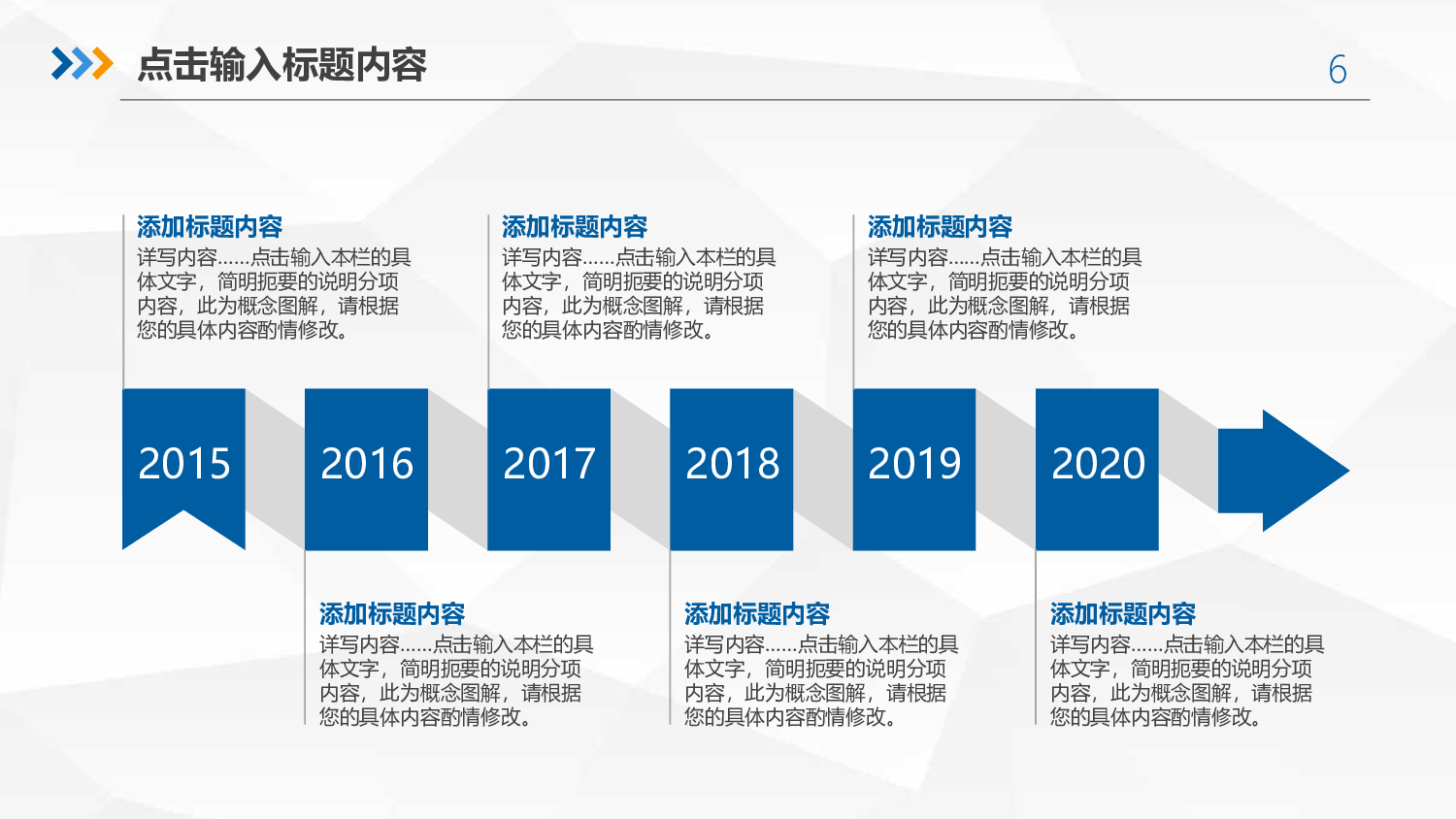 国外高端PPT模板 (3).pptx 第6页