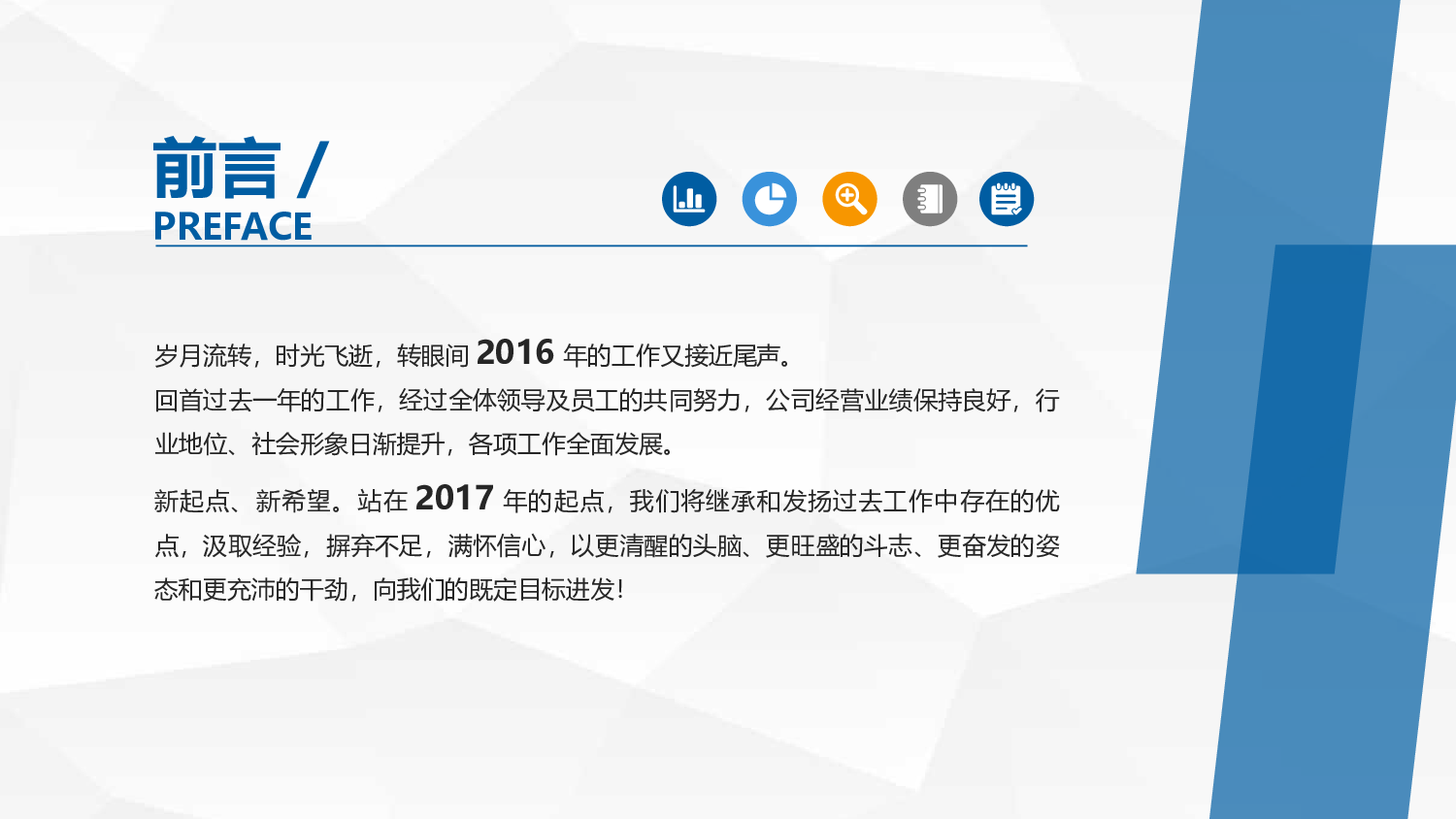 国外高端PPT模板 (3).pptx 第2页
