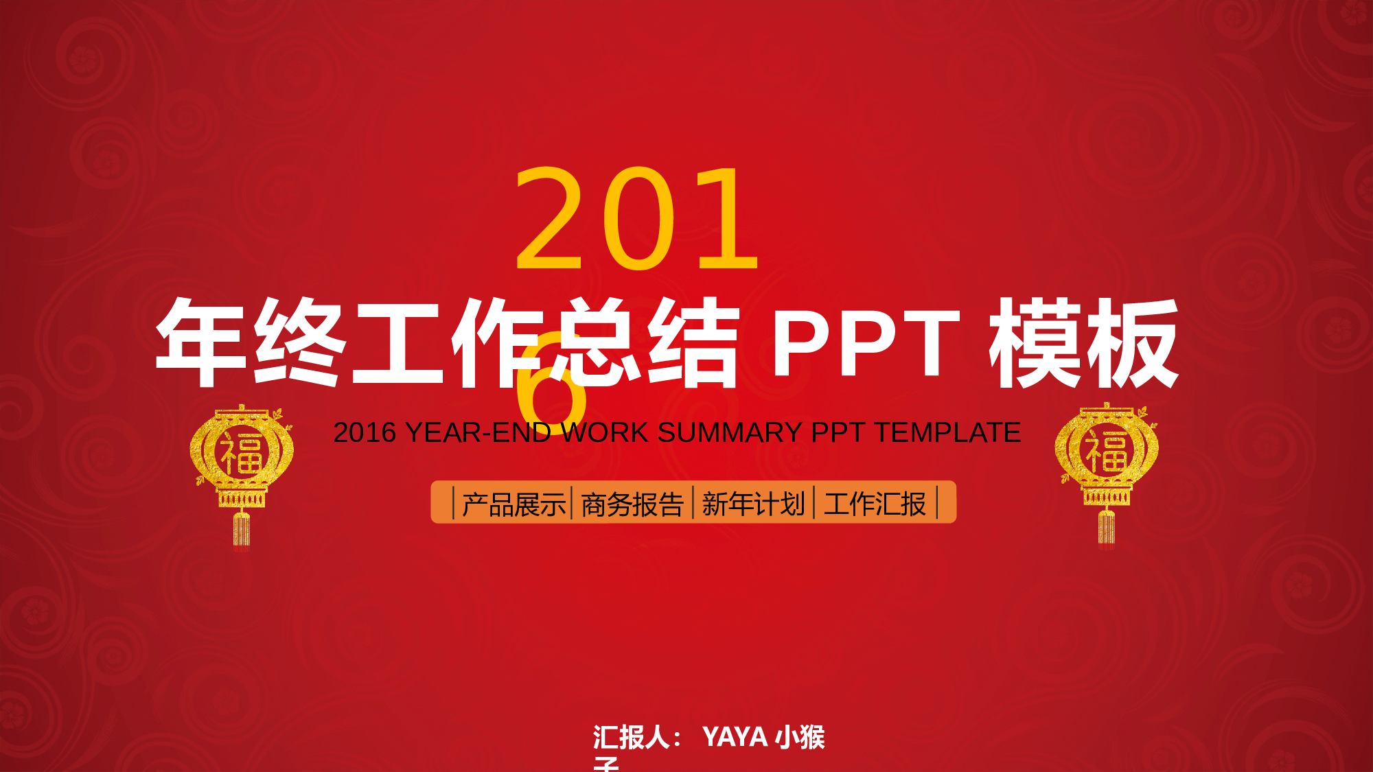 工作总结静态34.pptx 第2页