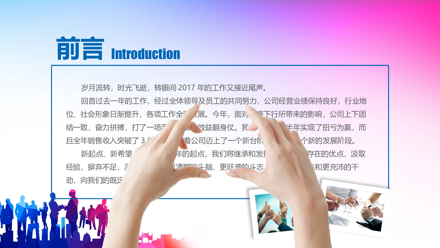 总结汇报129118.pptx 第2页