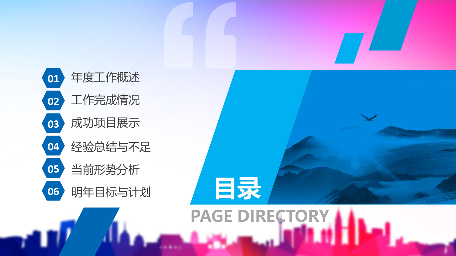 总结汇报129118.pptx 第3页