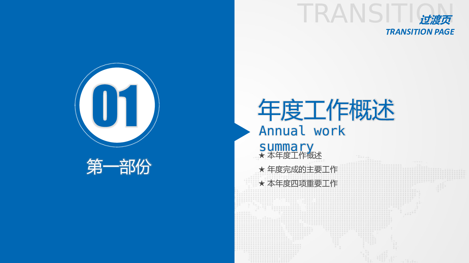 总结汇报129118.pptx 第4页