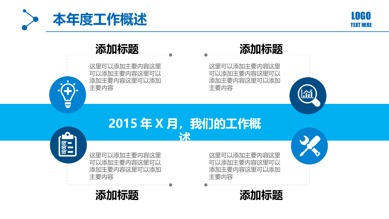 总结汇报129118.pptx 第6页