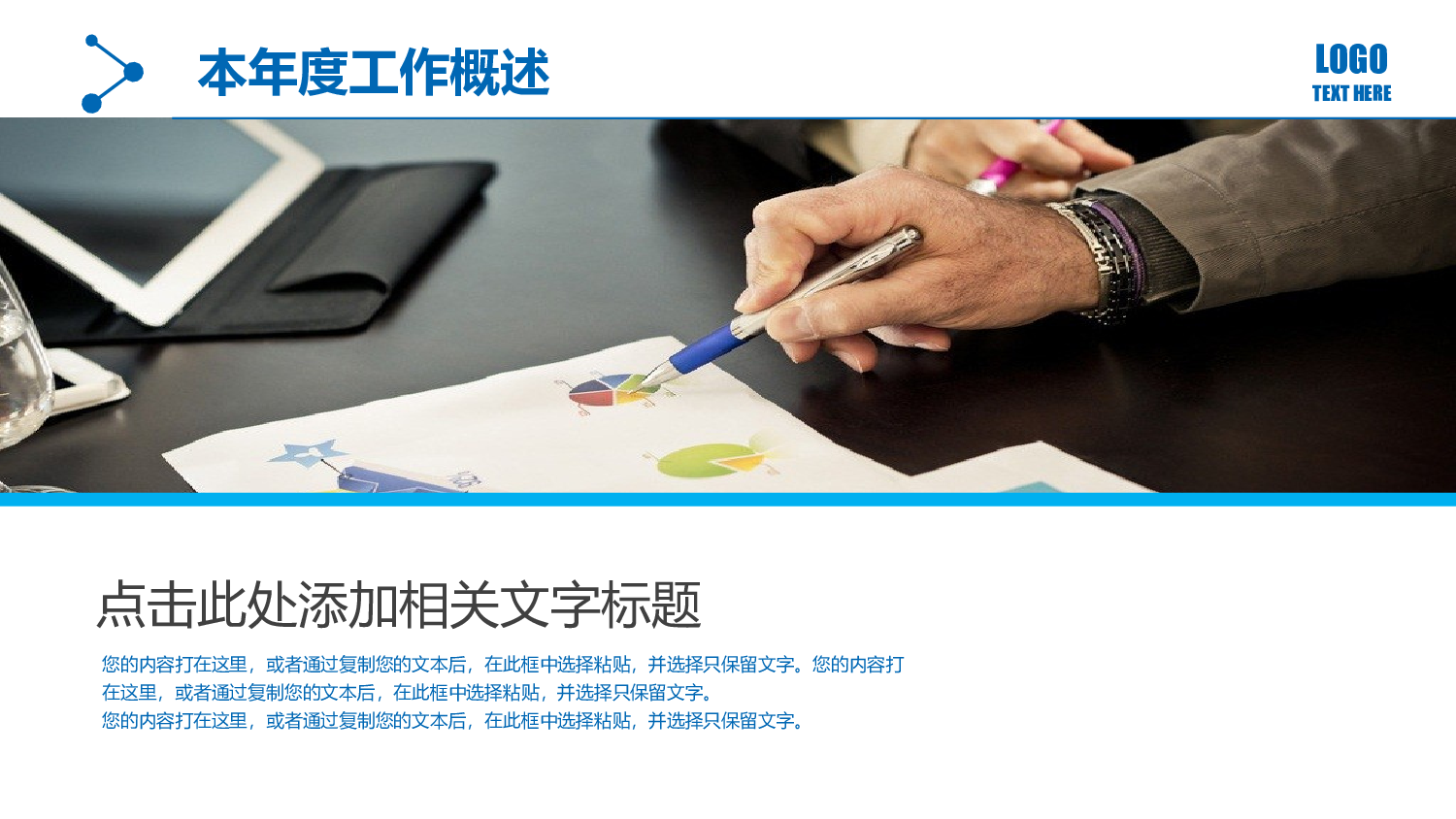 总结汇报129118.pptx 第5页