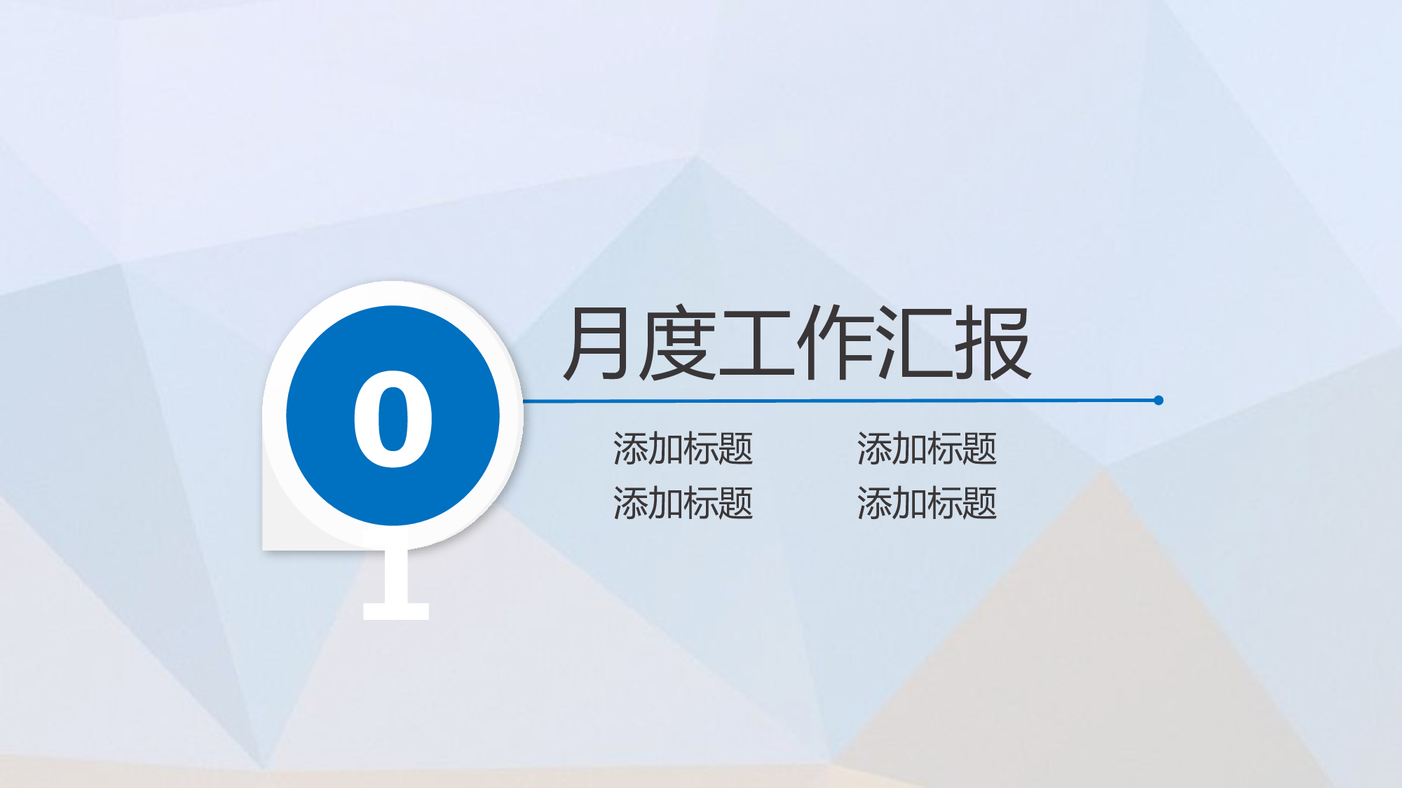 总结汇报130119.pptx 第3页