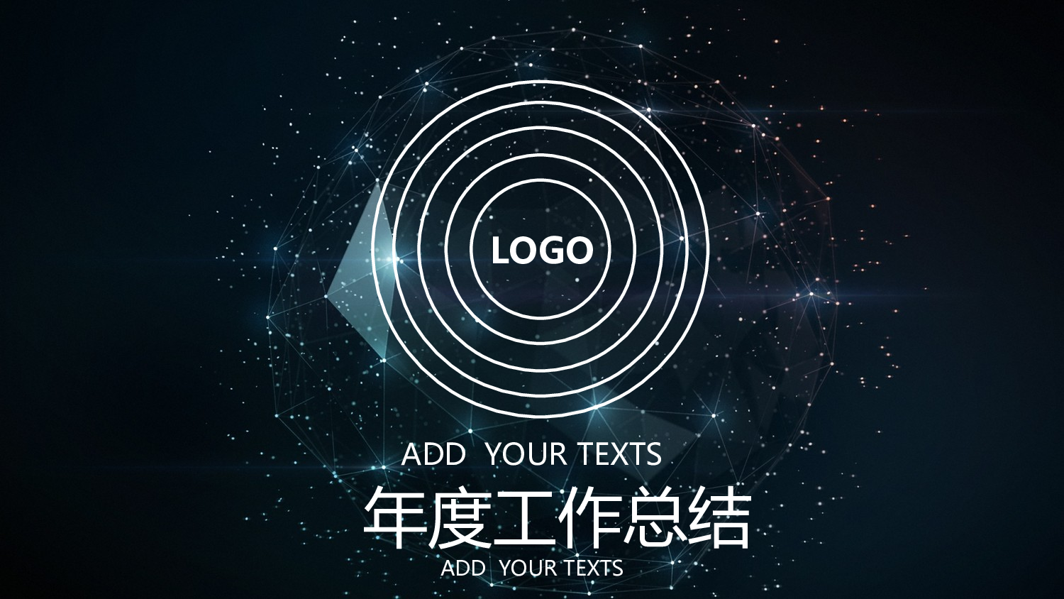 工作总结静态5.ppt 第1页