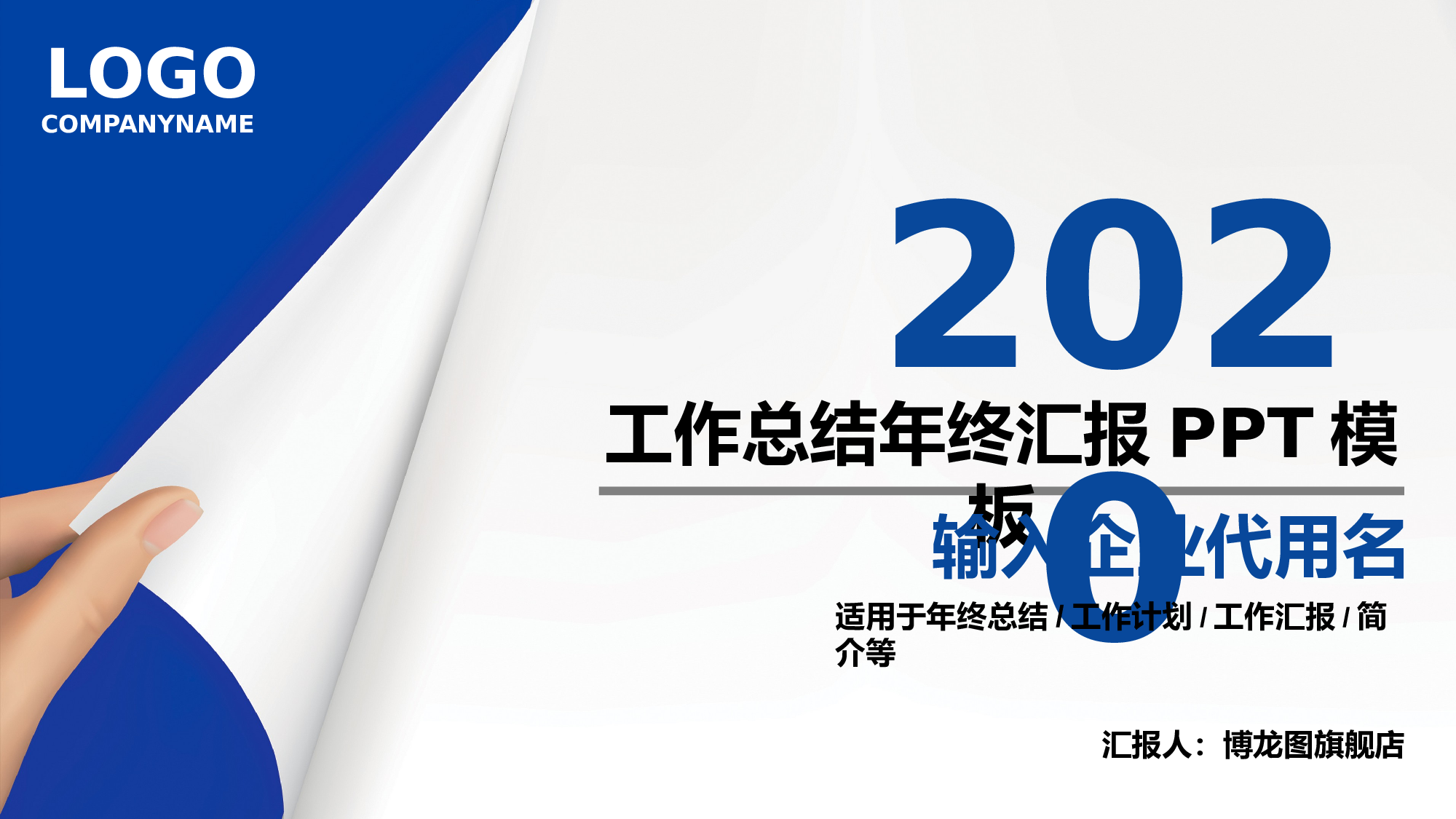 总结汇报131120.pptx 第1页