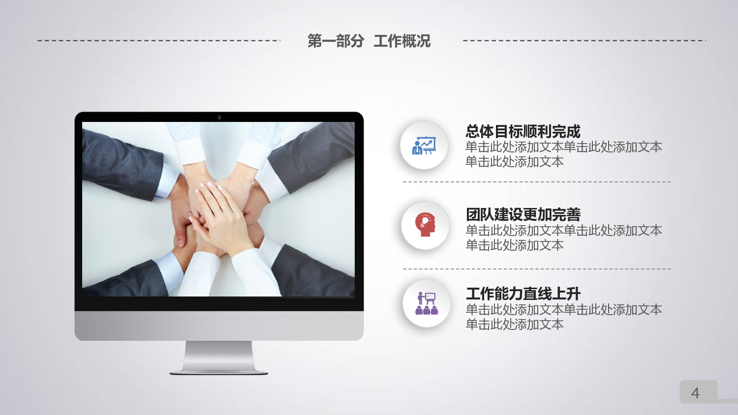 总结汇报1313.pptx 第4页