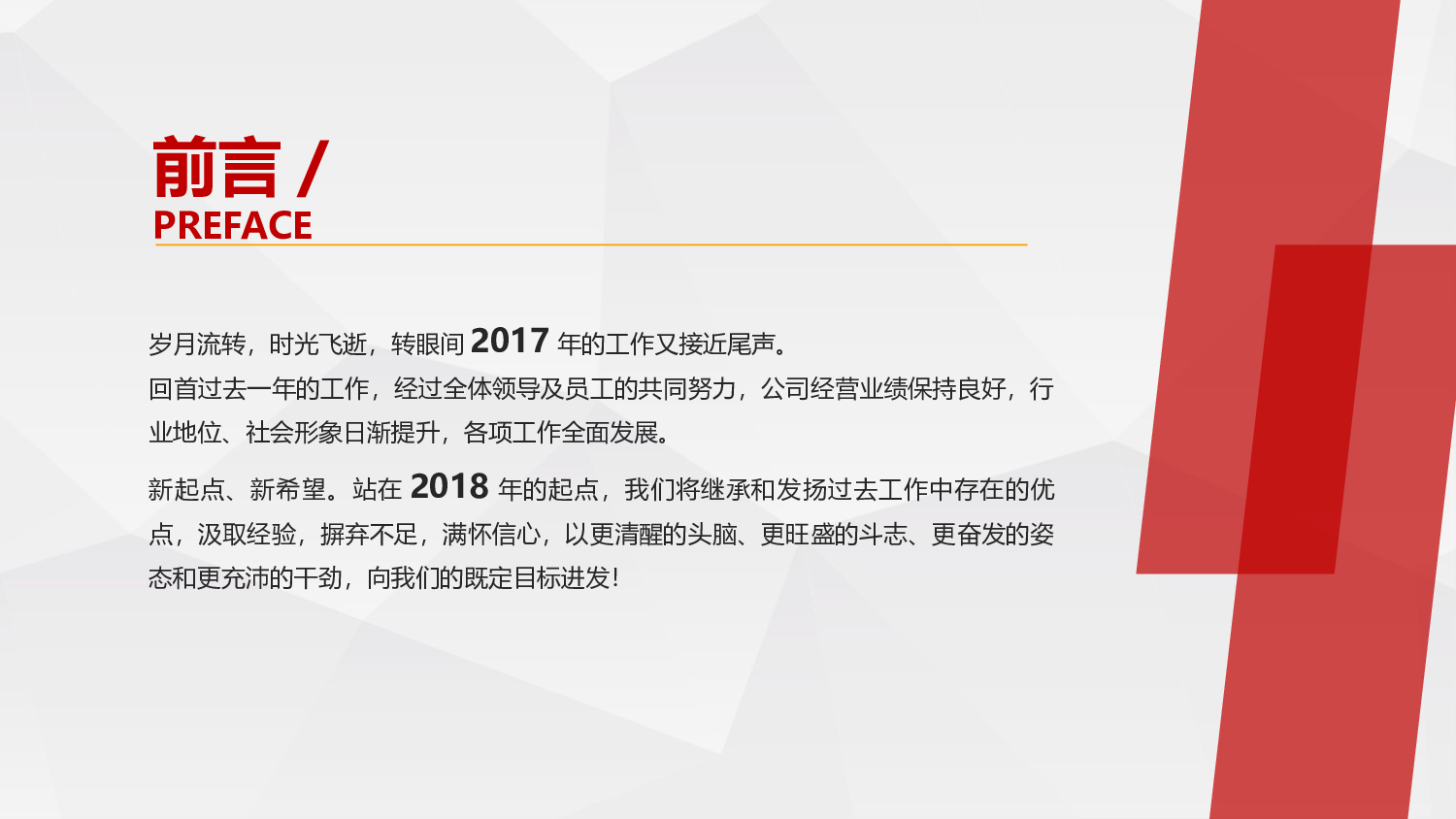 总结汇报133122.pptx 第2页