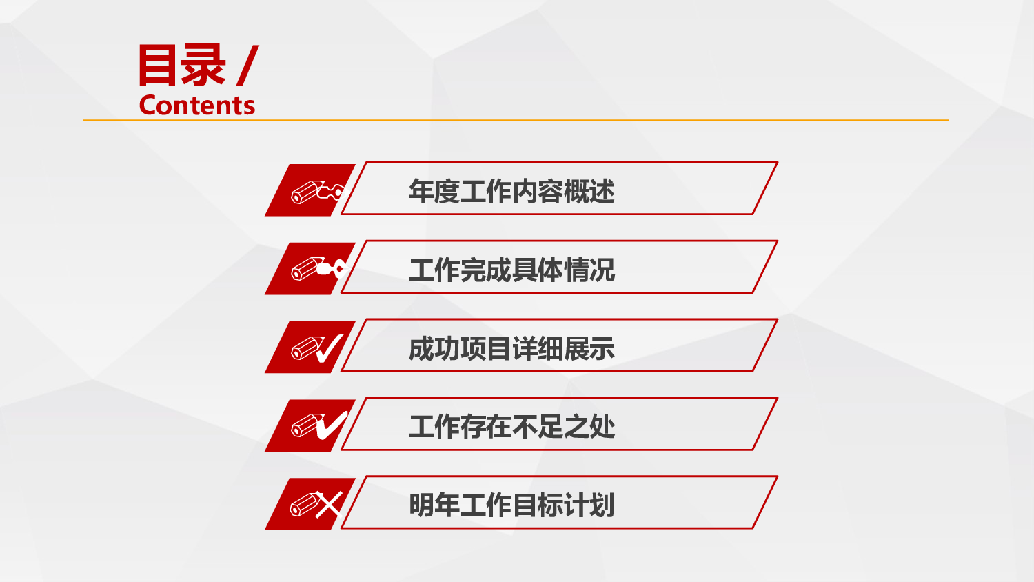 总结汇报133122.pptx 第3页