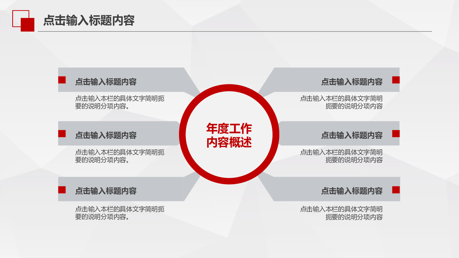 总结汇报133122.pptx 第5页