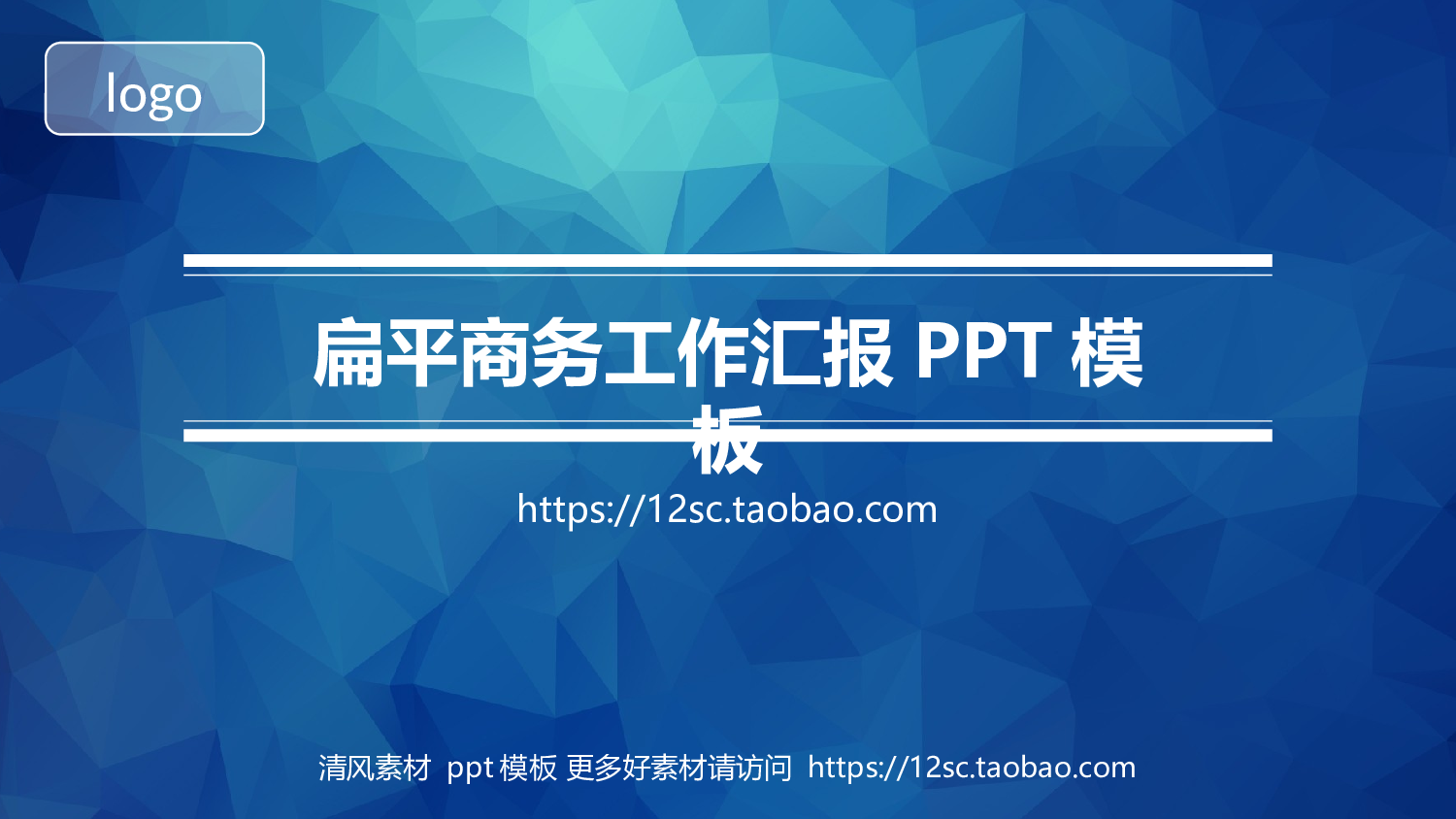 工作模板 (11).pptx 第1页