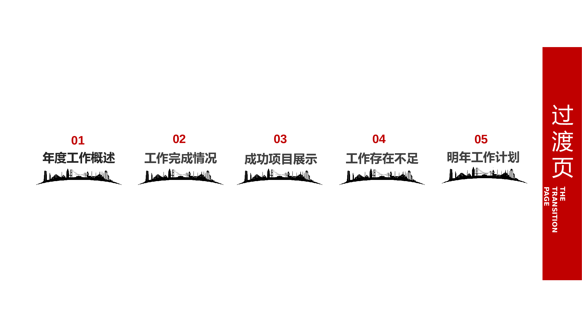 工作模板 (12).pptx 第3页