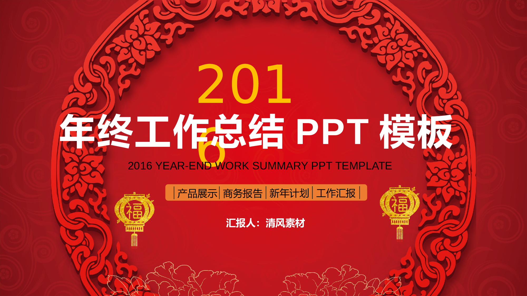 工作模板 (12).pptx 第1页