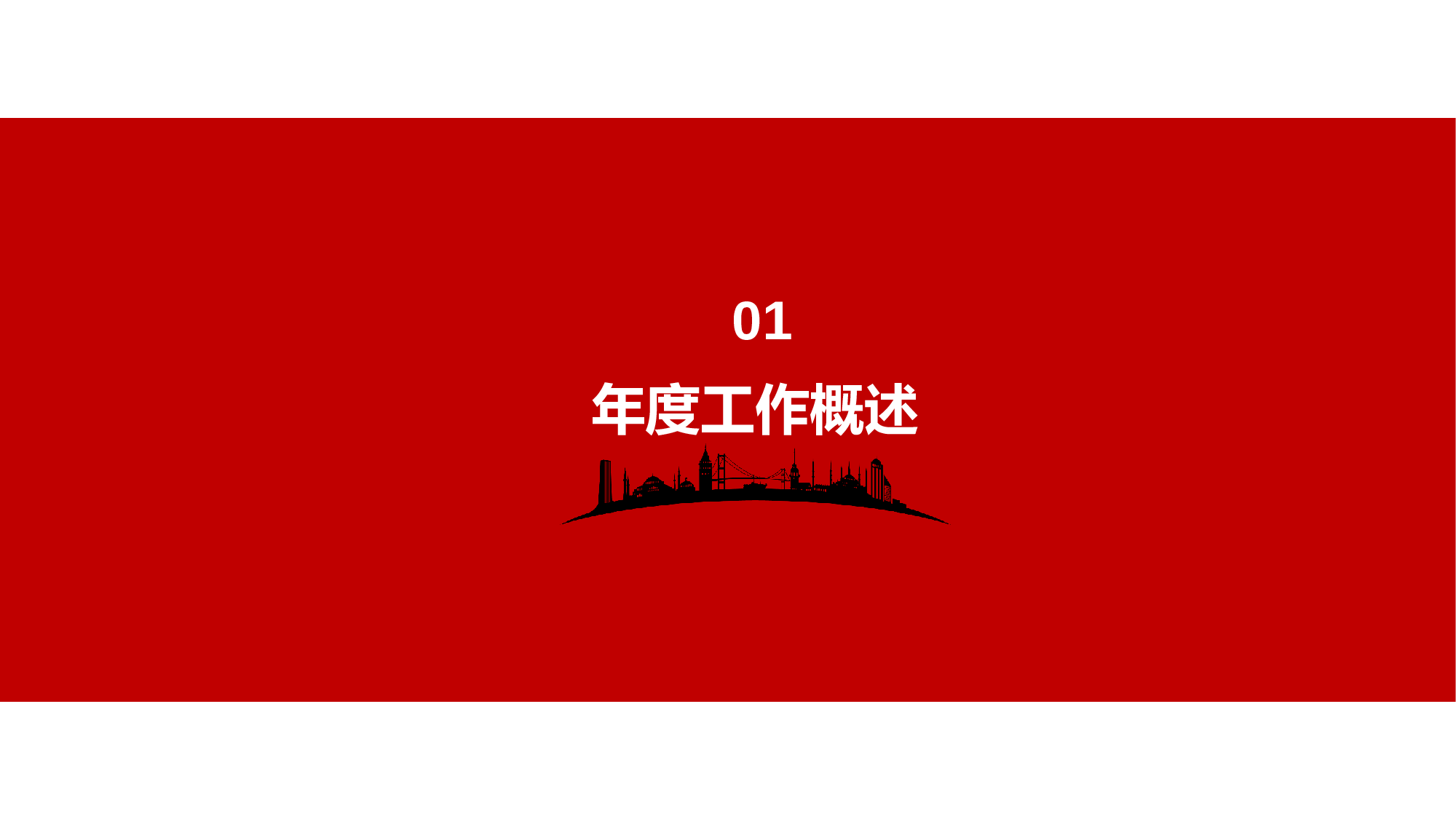 工作模板 (12).pptx 第4页
