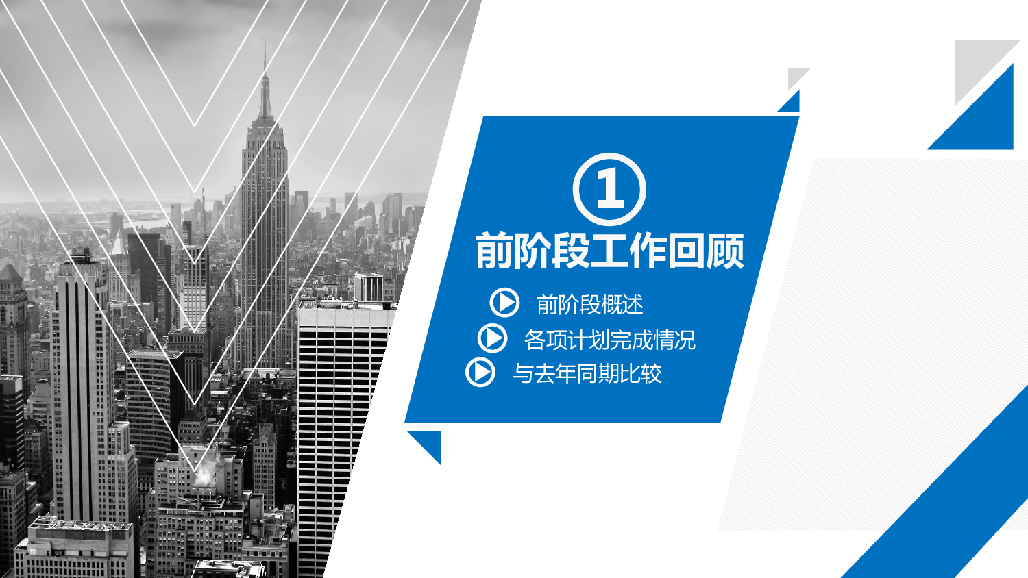 总结汇报134123.pptx 第4页