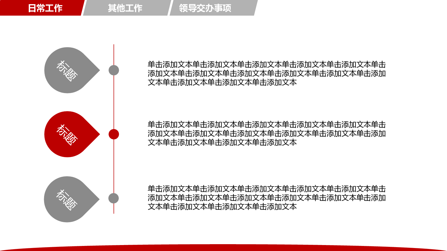 工作模板 (15).pptx 第4页
