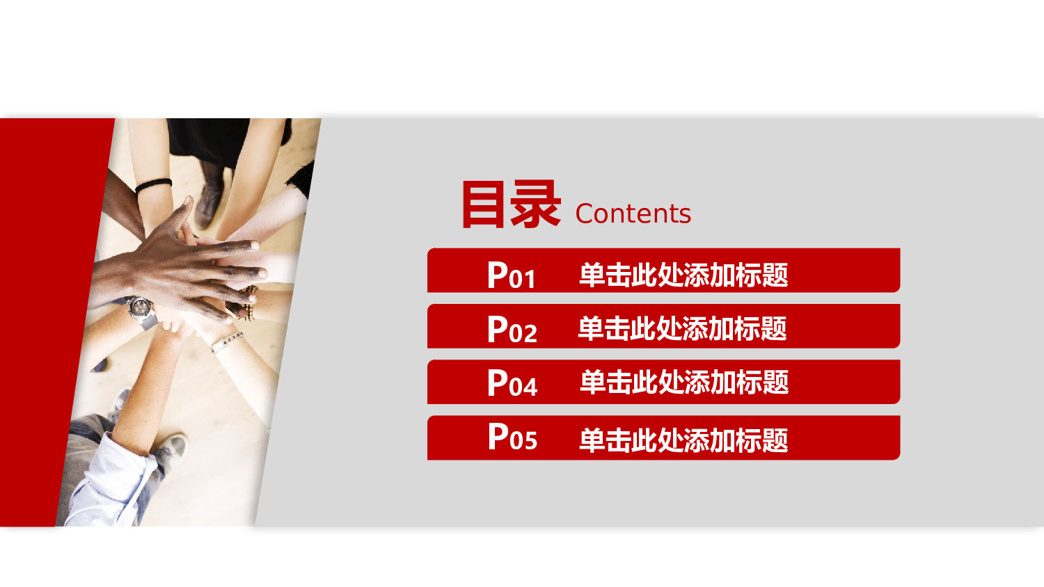 工作模板 (15).pptx 第2页