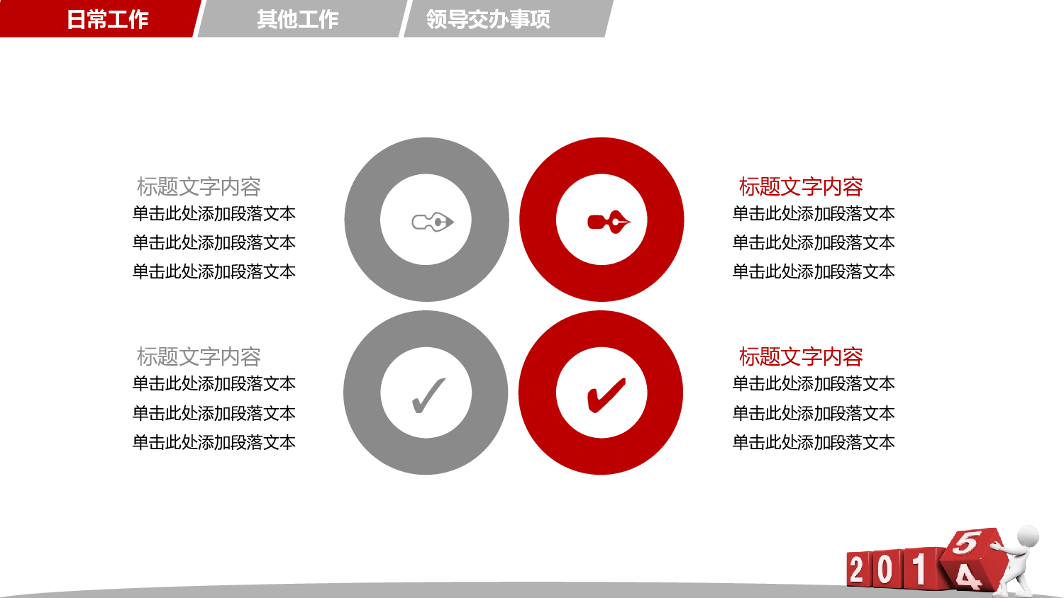 工作模板 (15).pptx 第6页