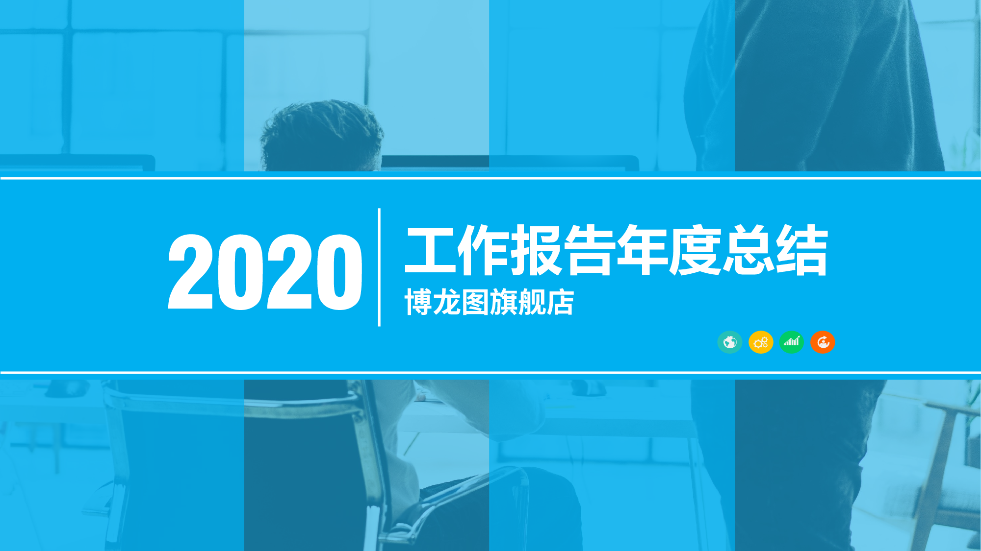 总结汇报135124.pptx 第1页