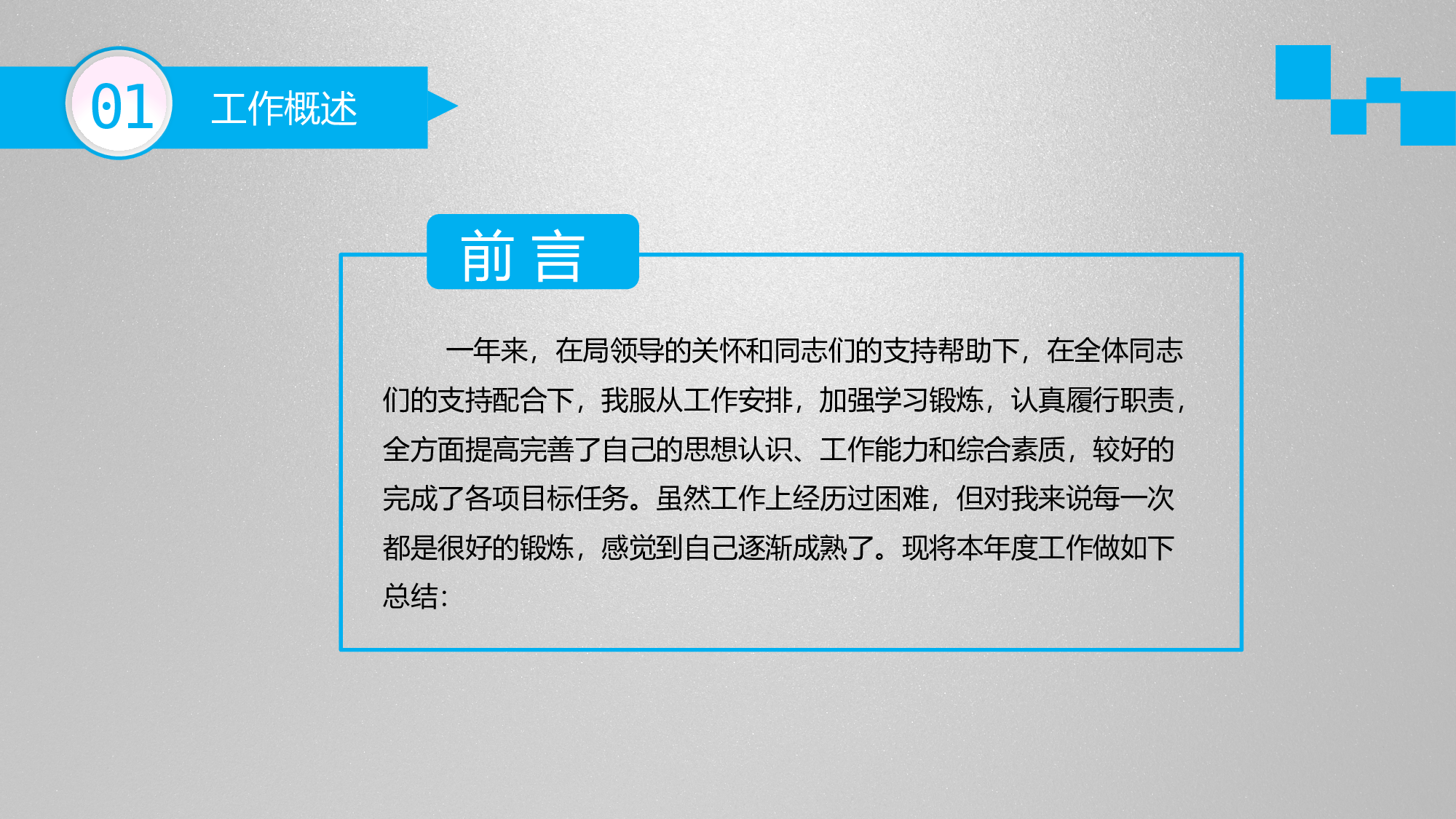 总结汇报135124.pptx 第2页