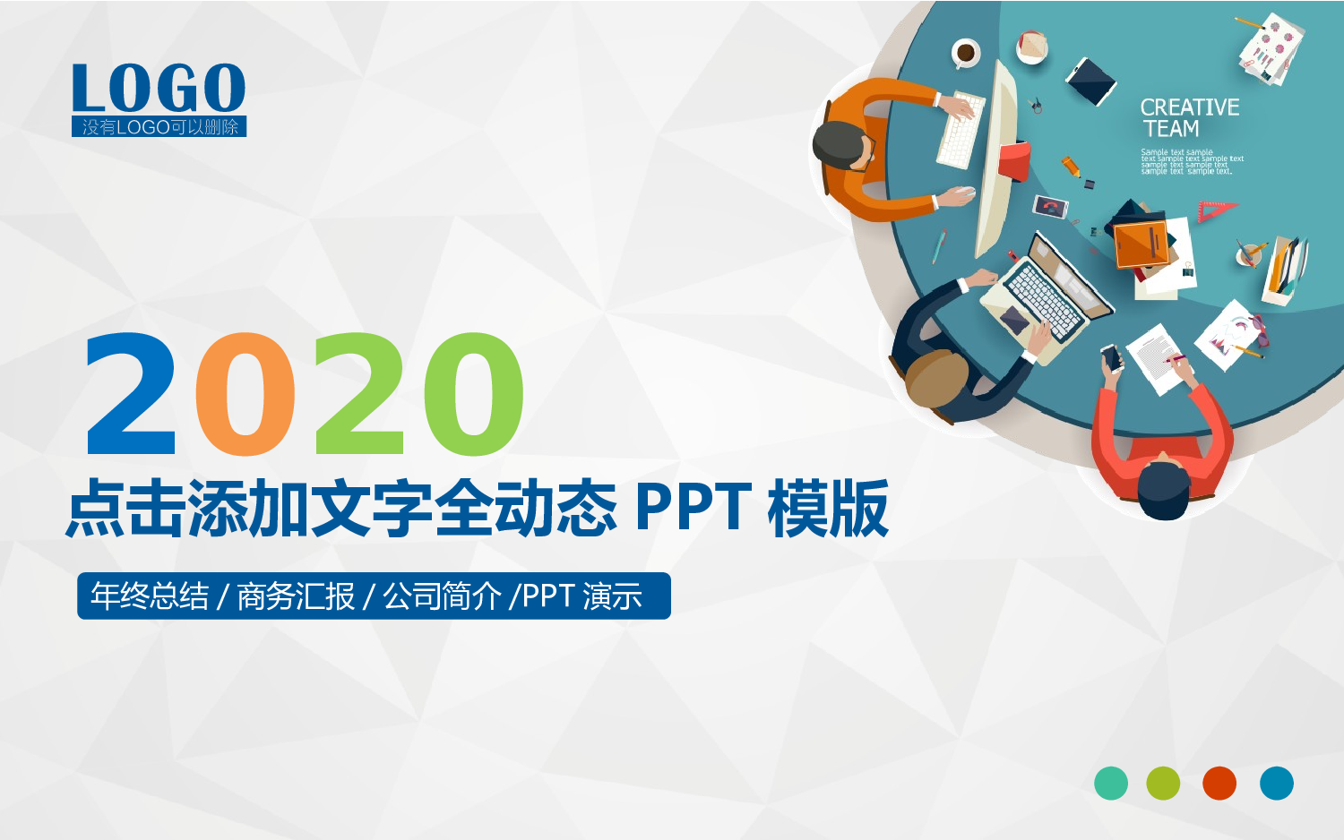 总结汇报136125.pptx 第1页