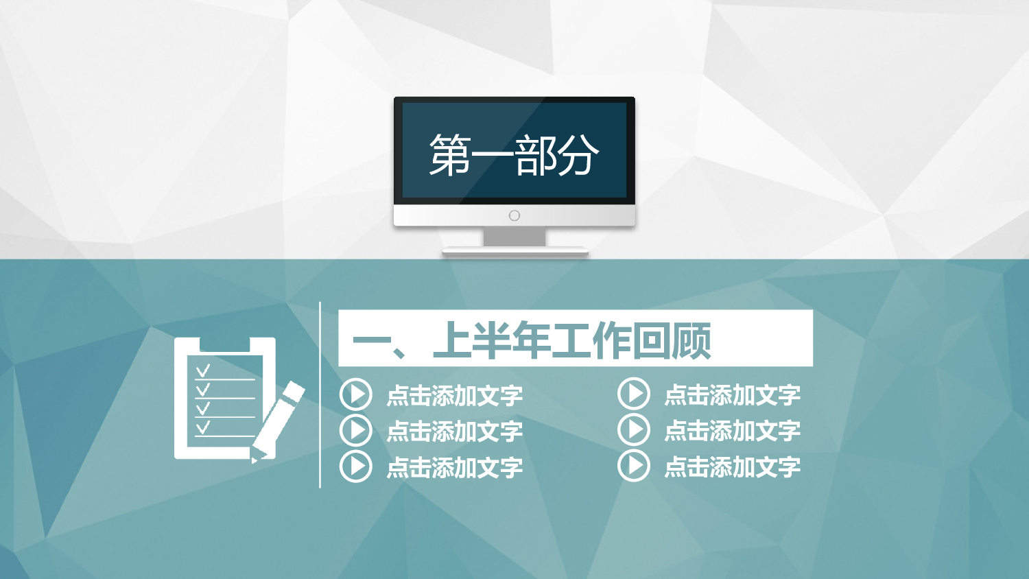 总结汇报137126.pptx 第3页