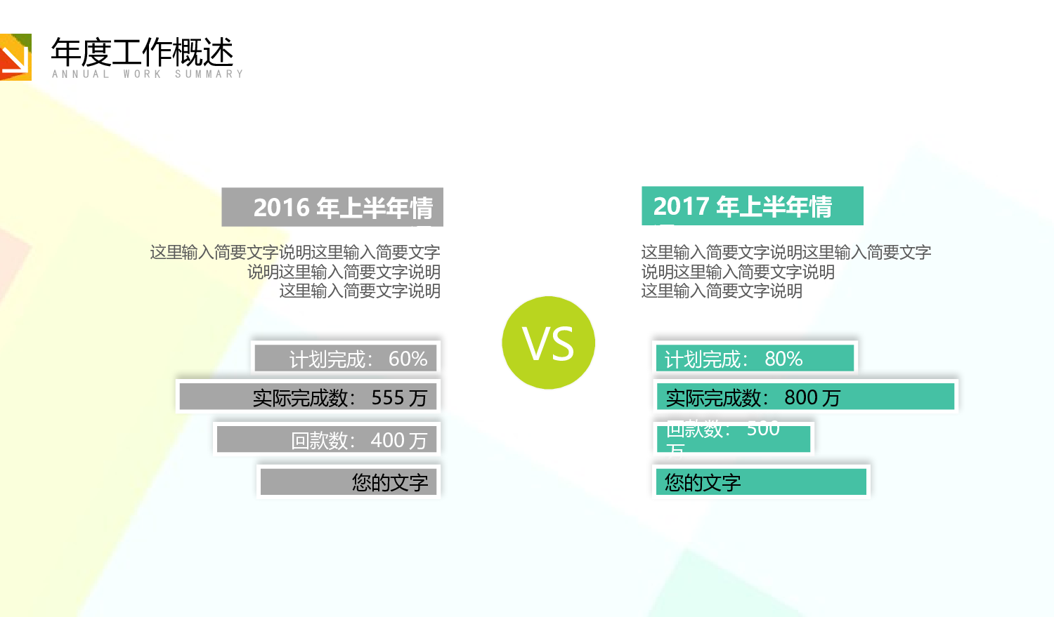 总结汇报139127.pptx 第6页