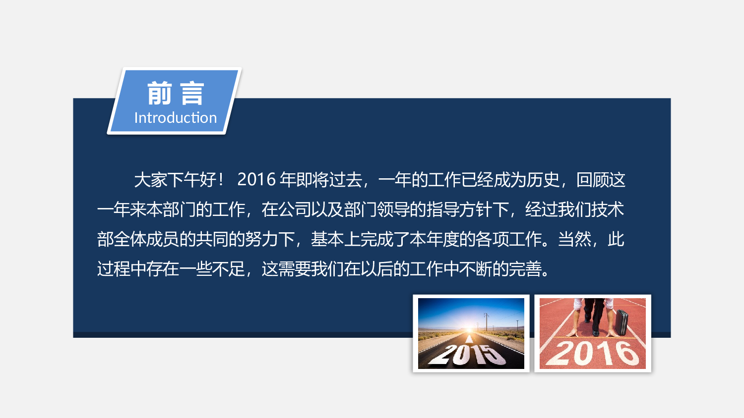 总结汇报141129.pptx 第2页