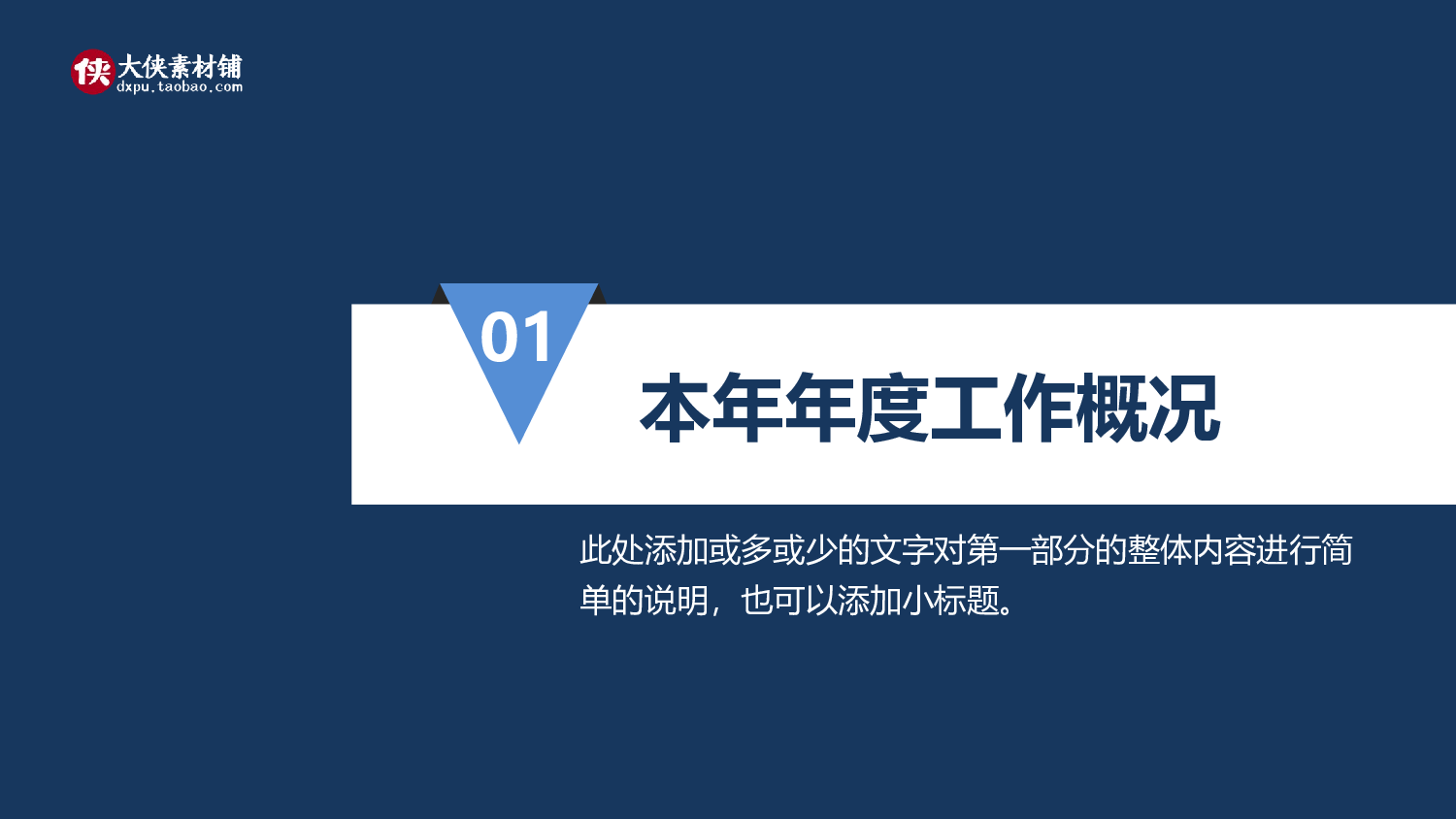总结汇报141129.pptx 第4页