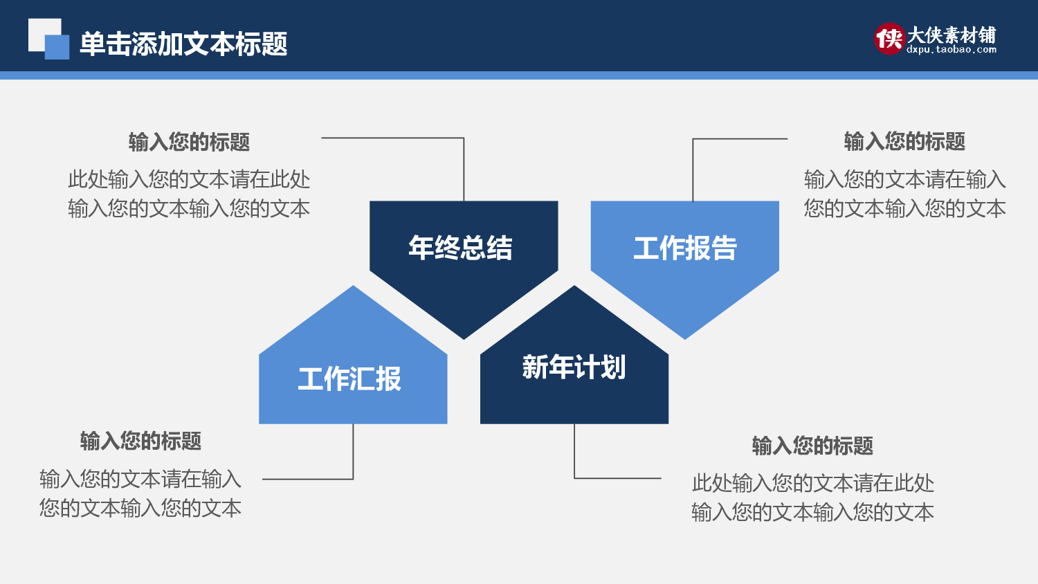 总结汇报141129.pptx 第6页