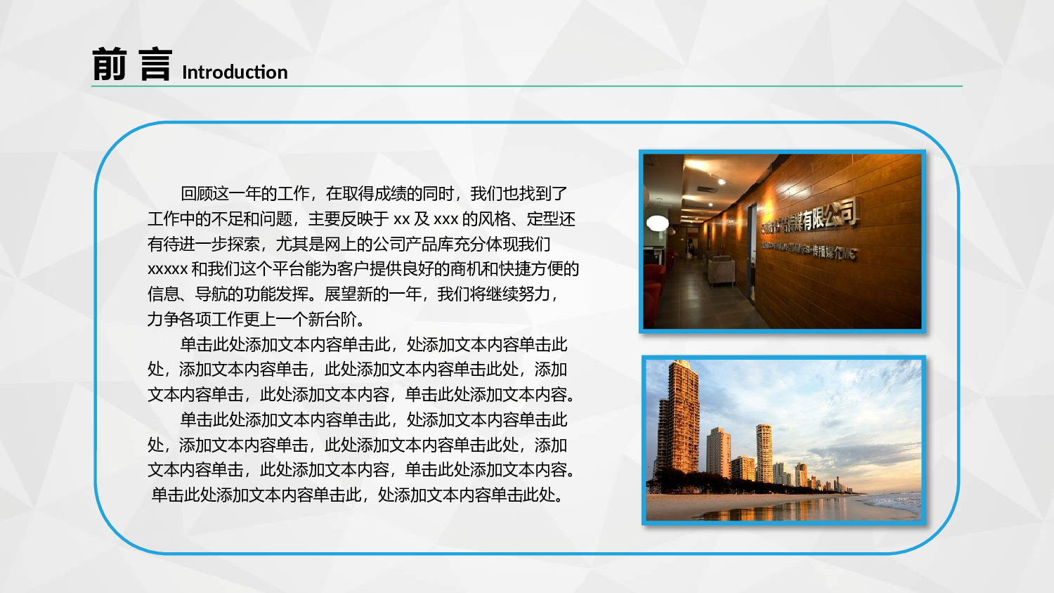 总结汇报143131.pptx 第2页
