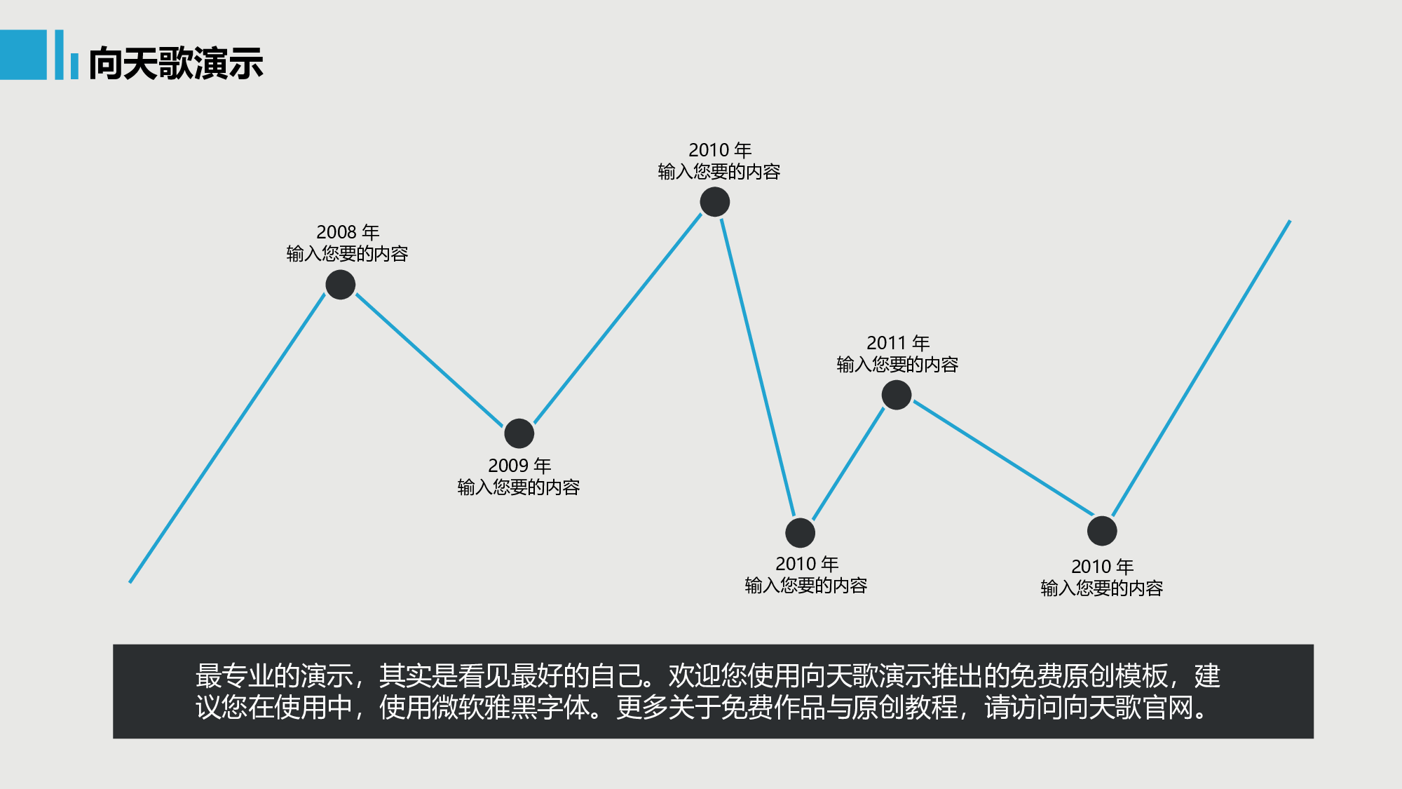 工作模板 (20).pptx 第3页