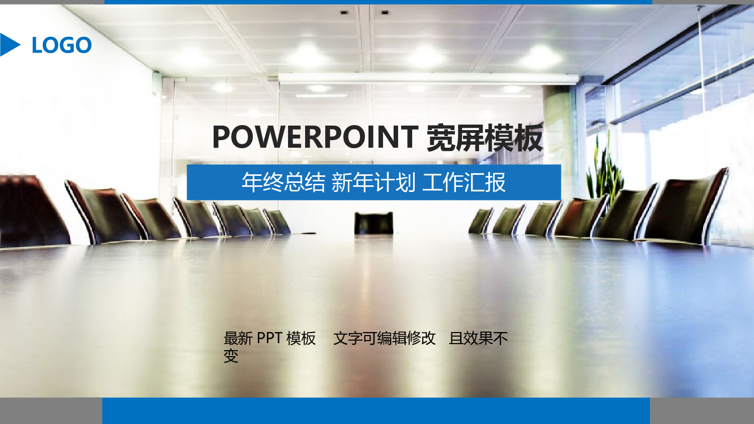 总结汇报145133.pptx 第1页