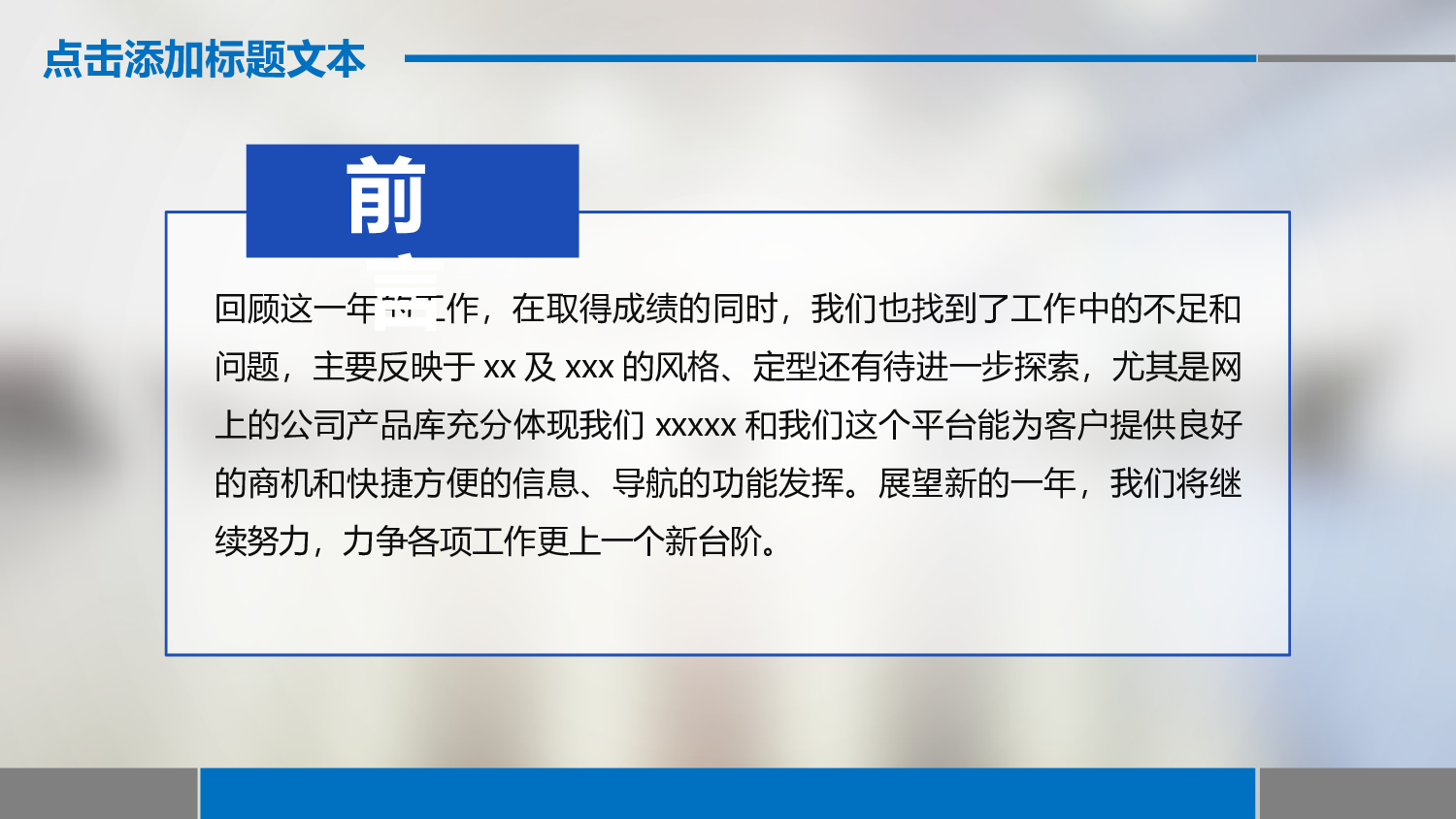 总结汇报145133.pptx 第2页