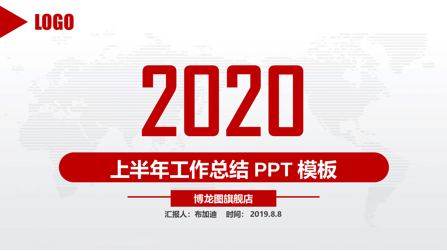 总结汇报147135.pptx 第1页