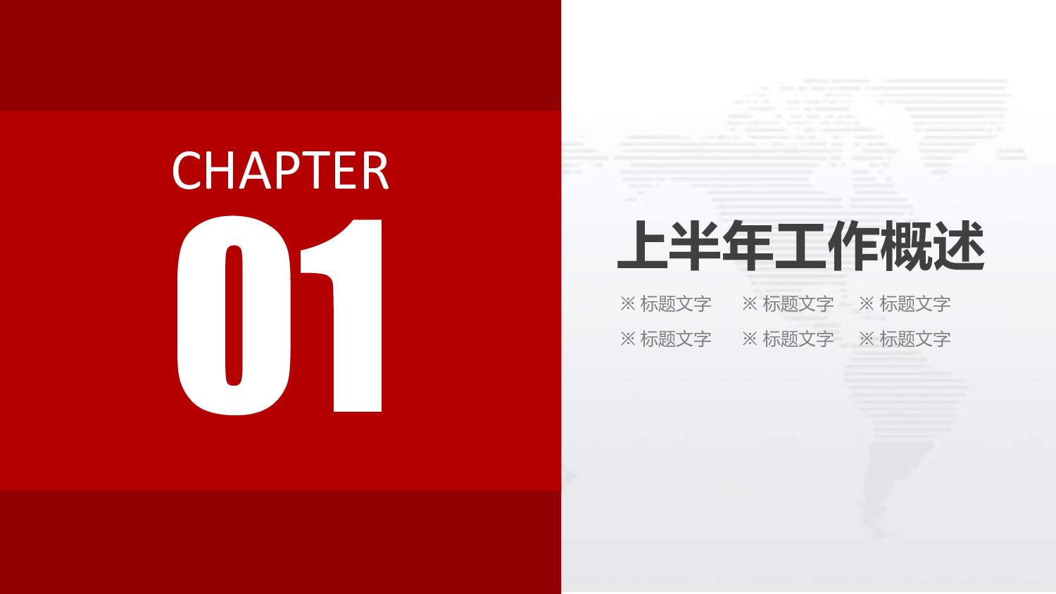 总结汇报147135.pptx 第3页