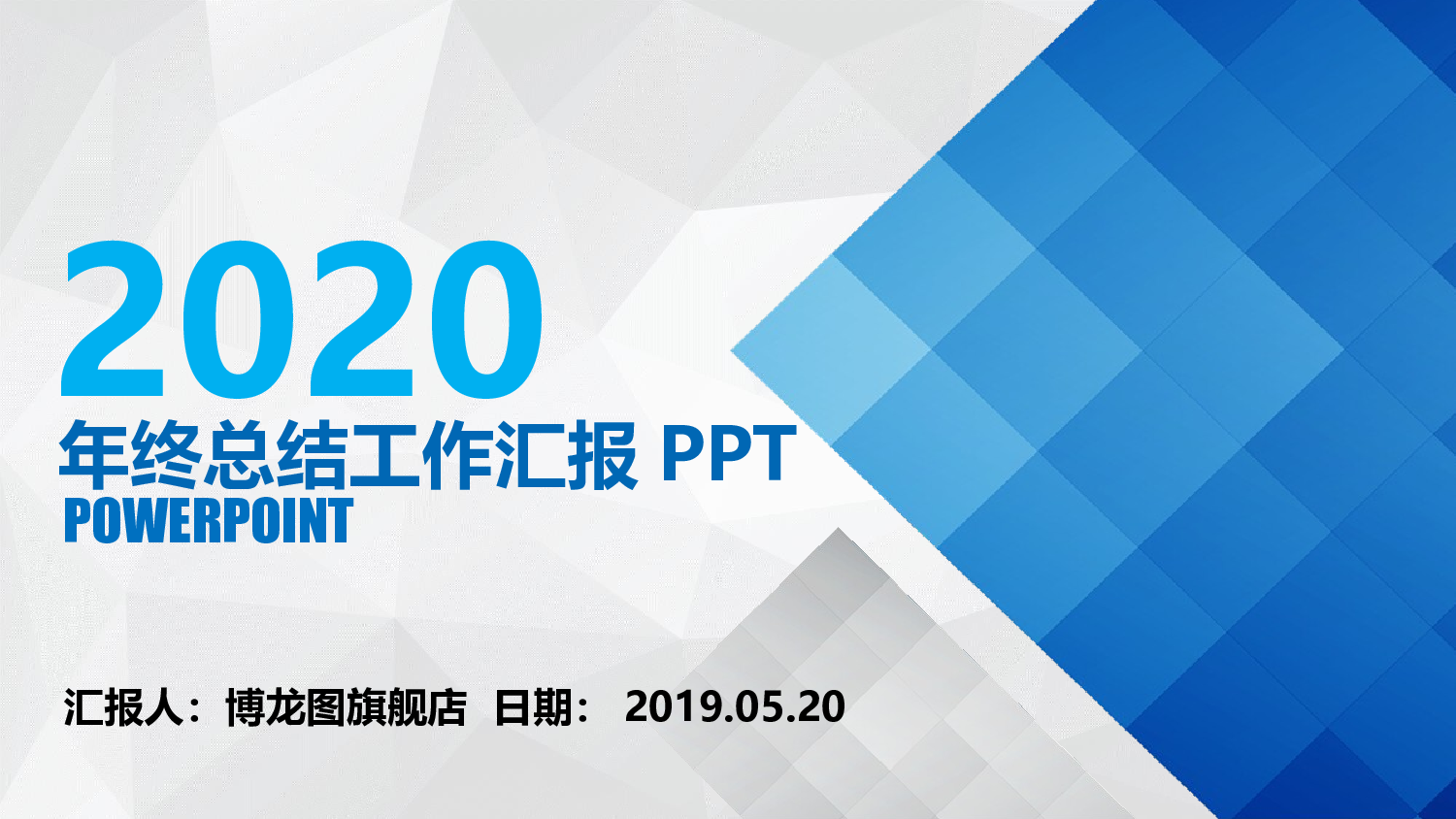 总结汇报148136.pptx 第1页