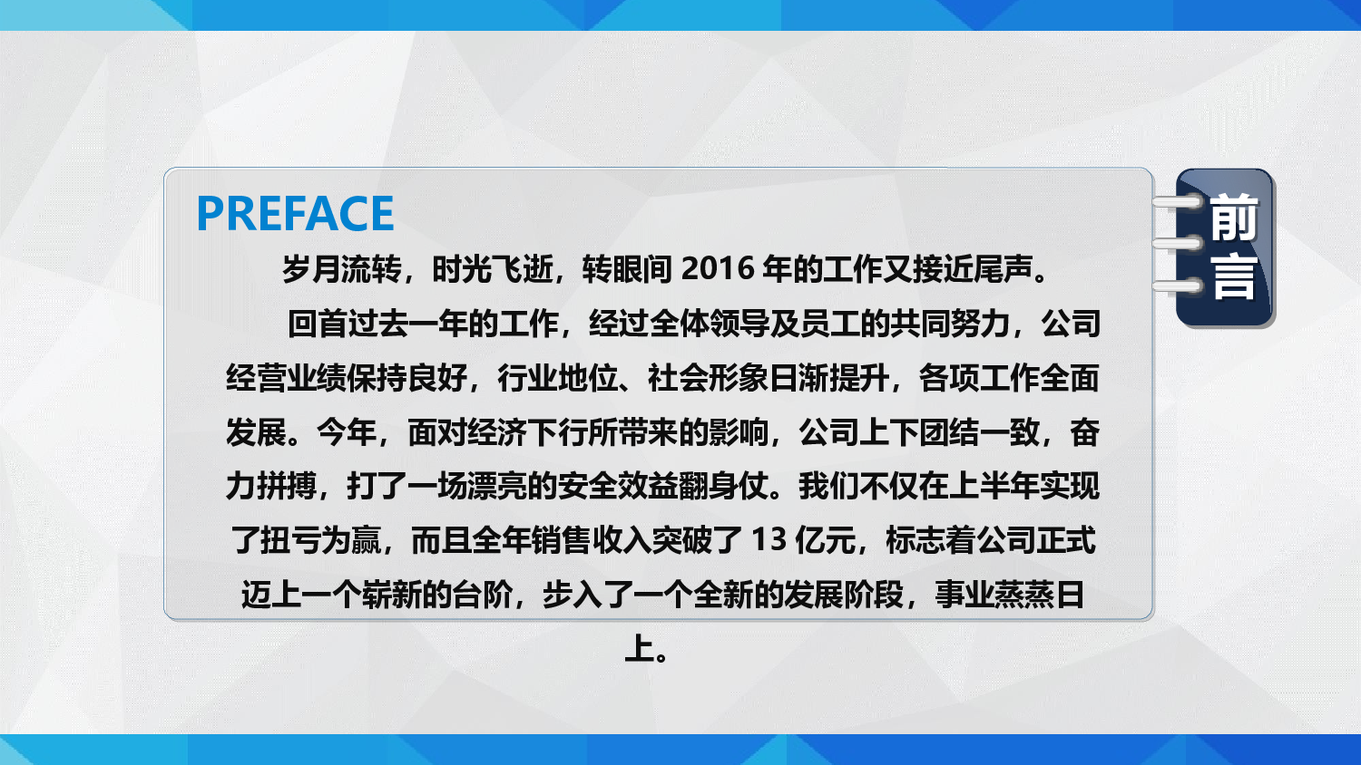总结汇报148136.pptx 第2页