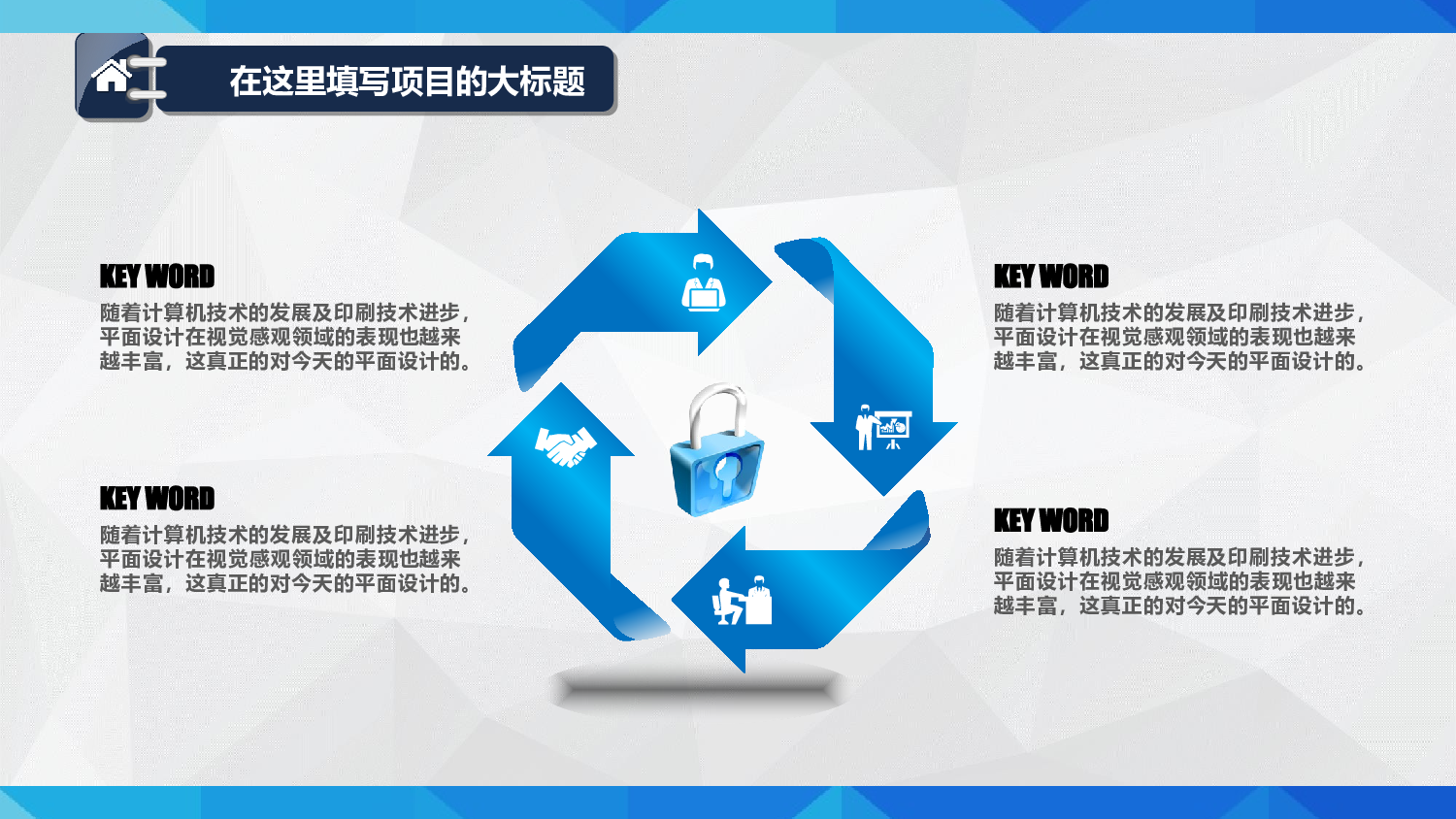 总结汇报148136.pptx 第4页