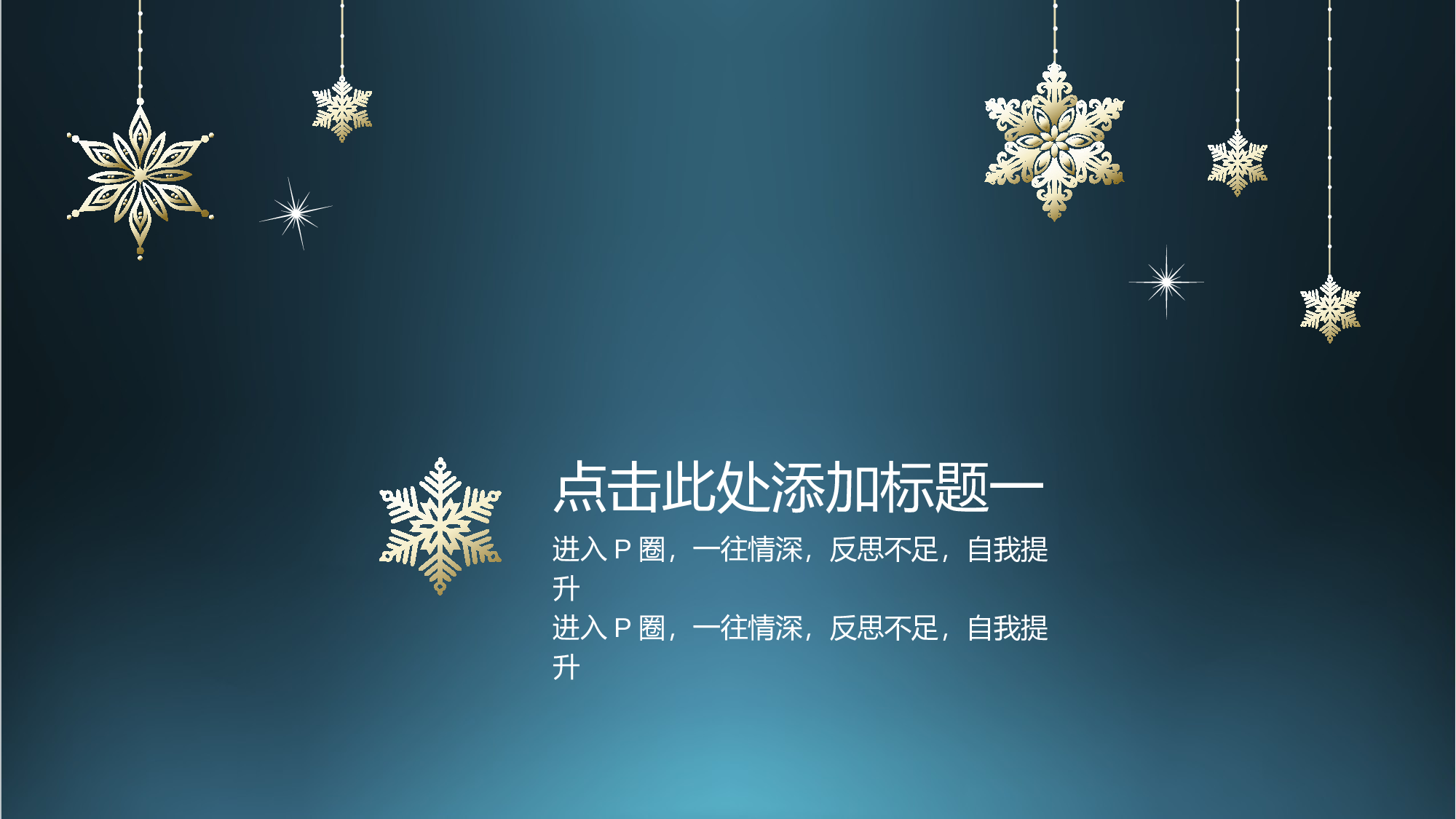 工作模板 (23).pptx 第4页