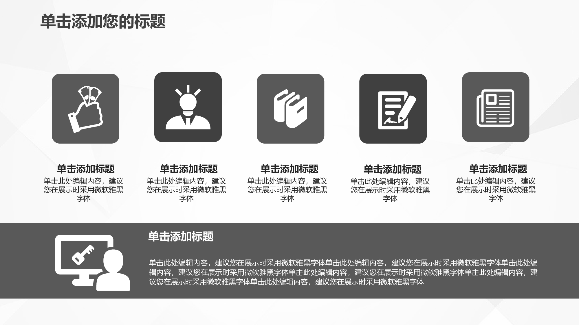 欧美商务(10)11.pptx 第4页