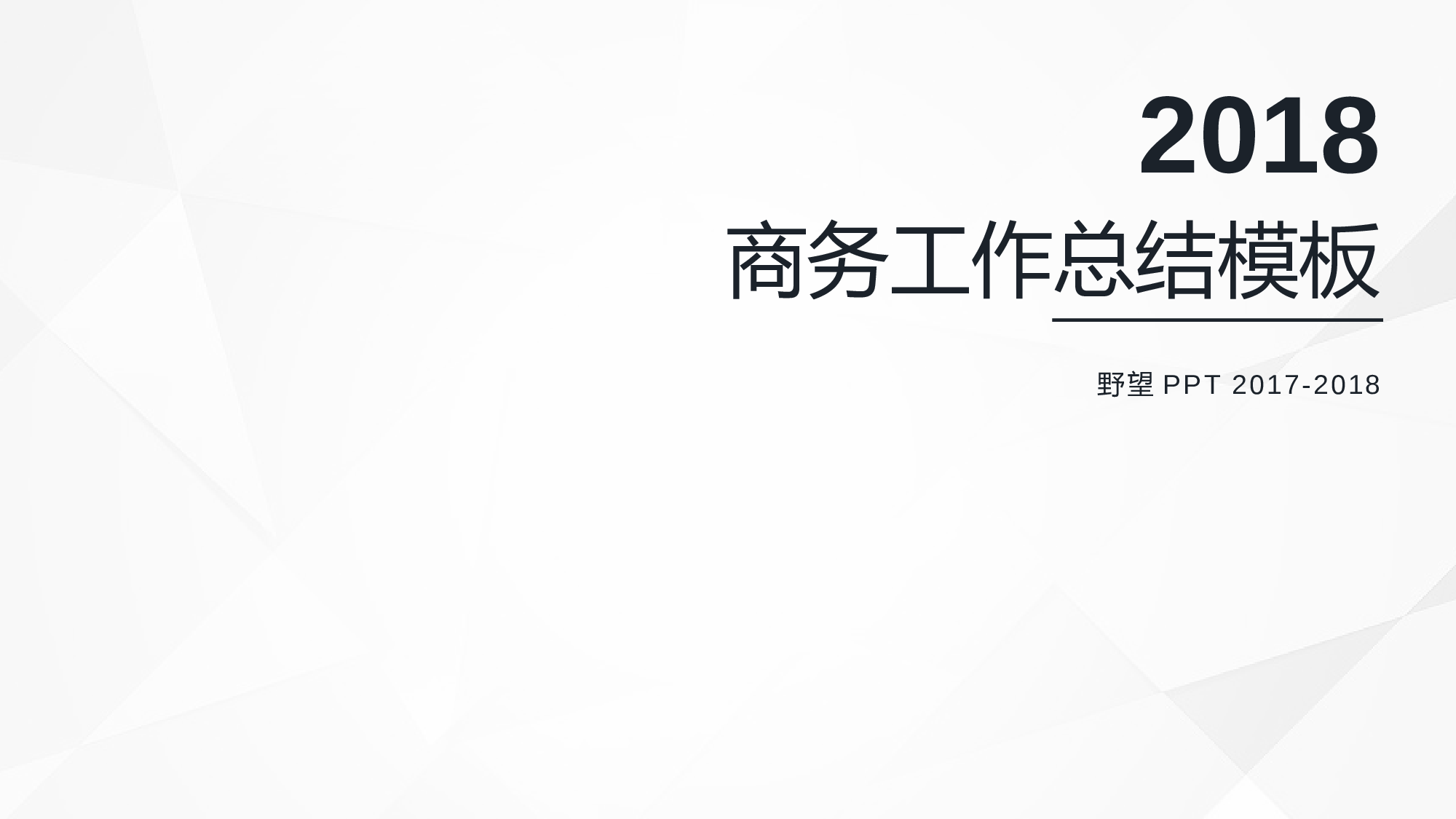 欧美商务(10)11.pptx 第1页